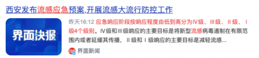 甲流来势汹汹怎么预防？水神消毒液杀灭99.99％甲流病毒